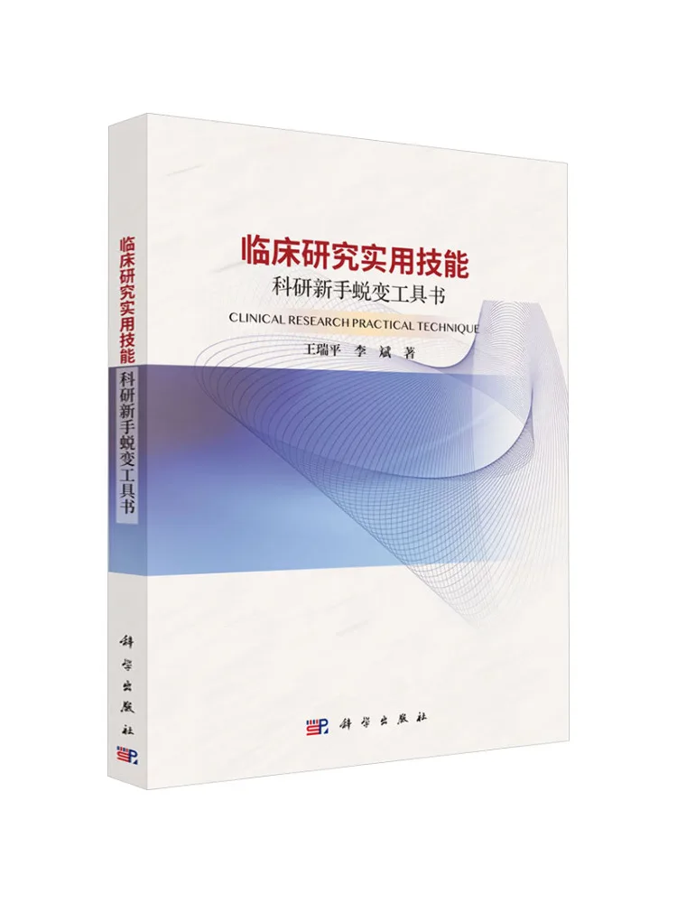 Book-Winshare Practical Skills For Clinical Research A Transformation Guide For Research Novices