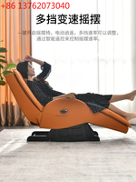 Living Room Lazy Imperial Concubine Electric Sofa Rocking Chair Recliner Adult  Elderly Nap Multifunctional Massage Sleeping Bed