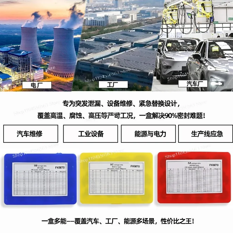5A5B5C FKM fluororubber o-ring power plant repair box, high temperature and oil resistance and corrosion resistance