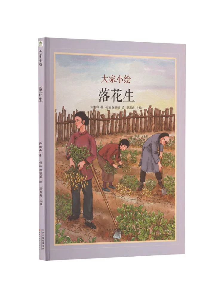 

Book-Winshare Peanut