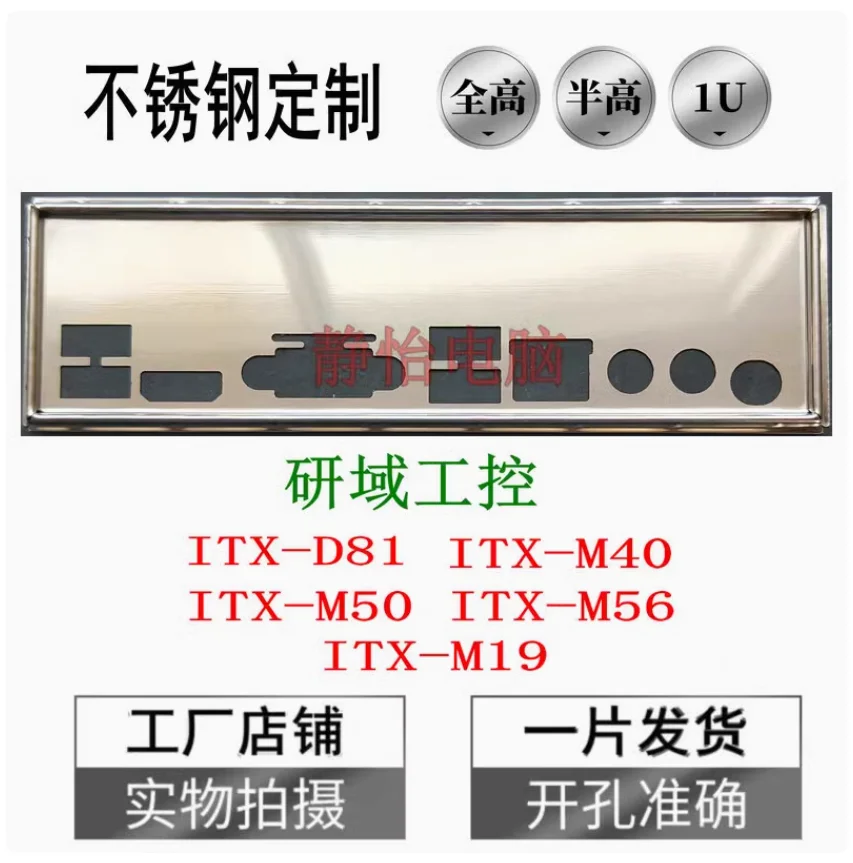 Io I/O Shield Back …