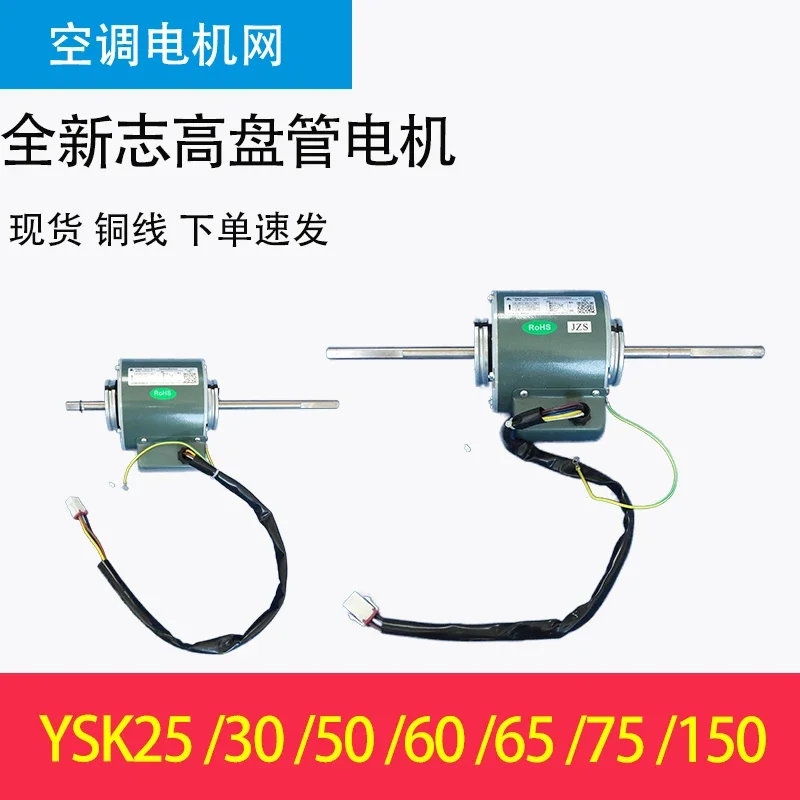 

Подходит для кондиционеров Chigo YSK60-4E28, YSK65-4E23, YSK100-27 55F, YSK150-4F07