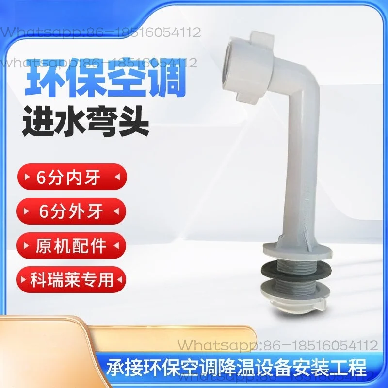 Environmental air conditioning inlet valve solenoid valve float inlet valve