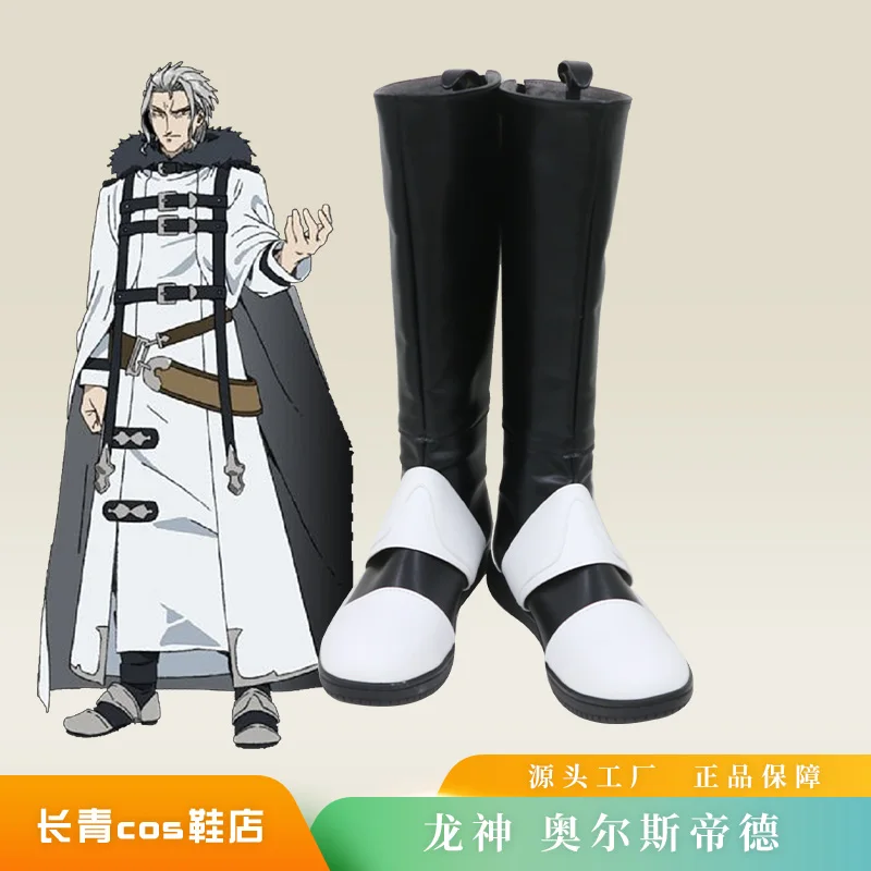 

Jobless Reincarnation Dragon God Orsted Cosplay Shoes Boots