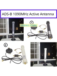 ADS-B 1090MHz Active Antenna 23.15dBi RF Module RF Antenna High Gain Antenna