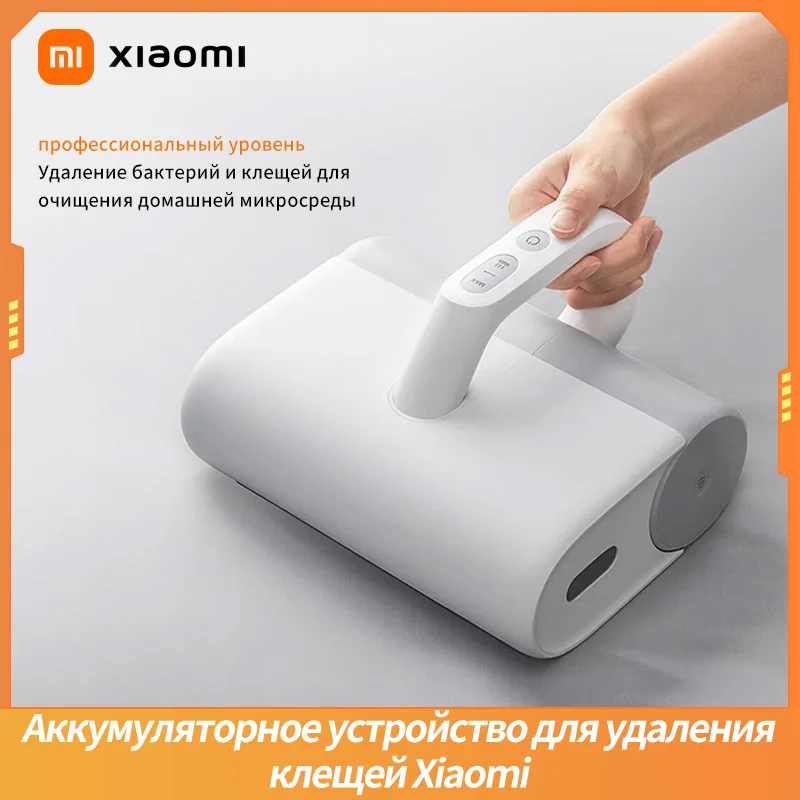 XIAOMI MIJIA беспроводной вакуумный пылесос для удаления клещей УФ-стерилизация дезинфекция пылесос 16000PA циклонный всасывающий очиститель