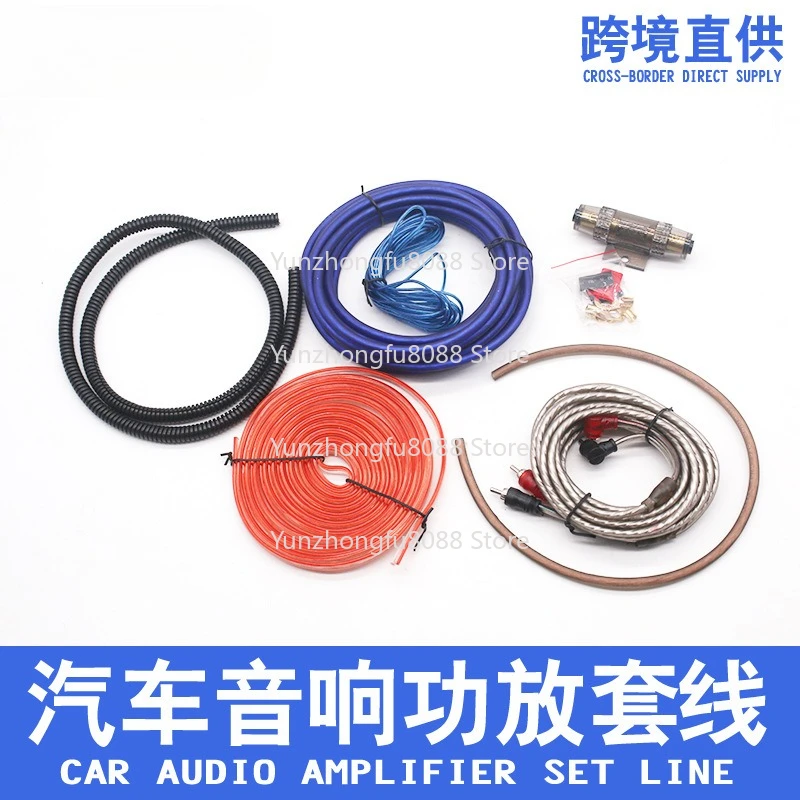 Subwoofer Casing, Copper-clad Aluminum, Modified Amplifier Set, Wire, Car Audio Amplifier Set, Cables