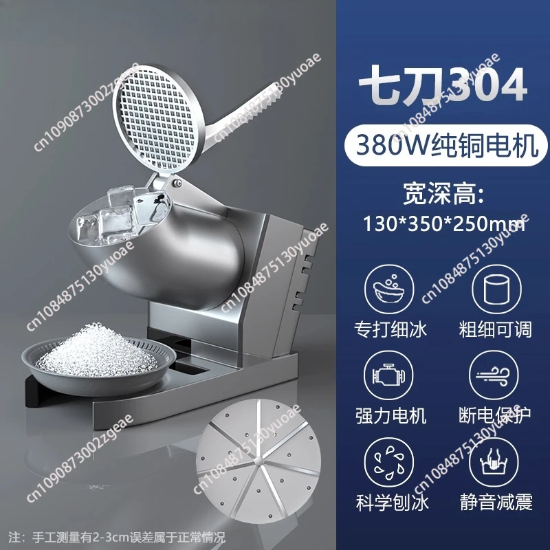 

Ice crusher commercial stall household small ice shaver automatic milk tea shop smoothie machine ice breaker