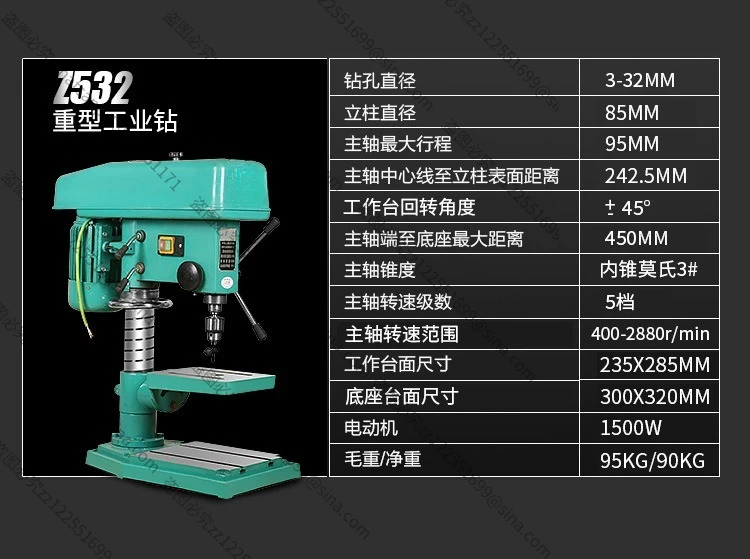 Suitable for Z532 Weighted Bench Drill,BenchDrill,Household Multi-function ElectricDrill 1500W 20 BenchDrill and Milling Machine