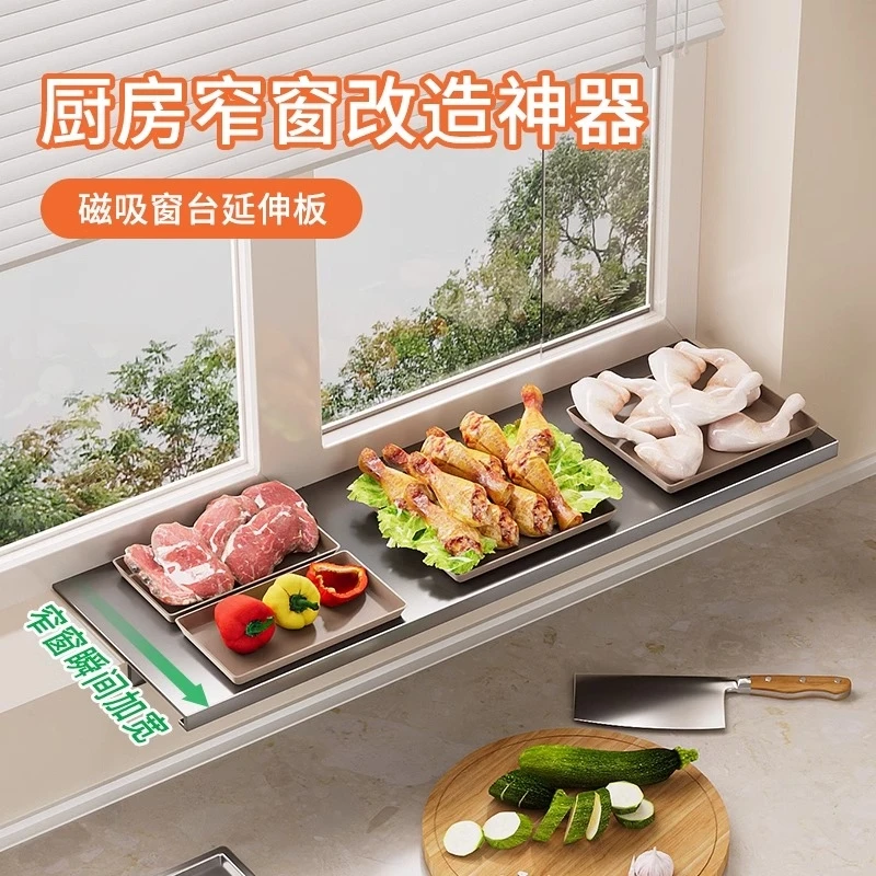 Window sill extension board Kitchen storage No punching Magnetic storage Shelf Desktop
