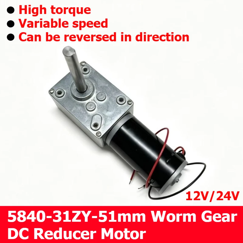 5840-31ZY DC speed reducer motor with turbine and worm gear, 24V, self-locking force is strong, 51mm long shaft, motor 12V
