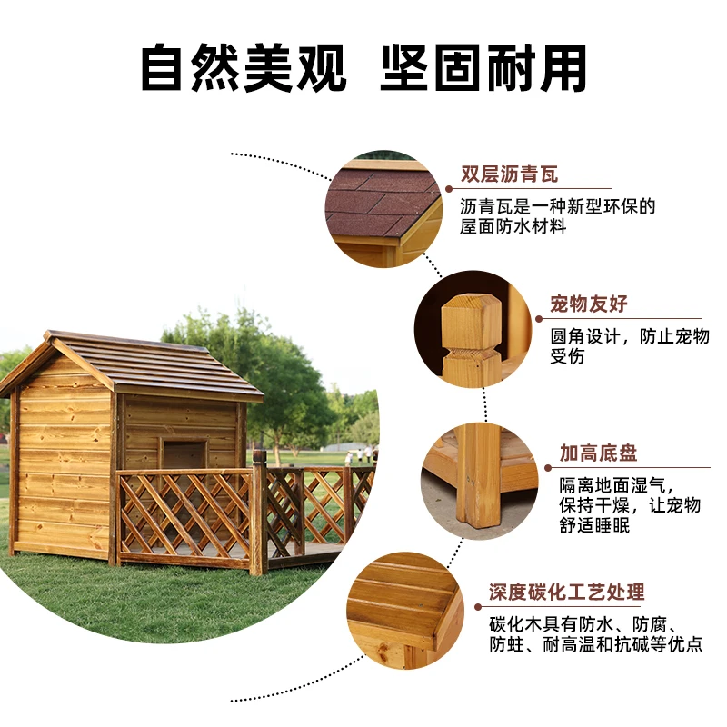 Kennel solid wood rain-proof large dog house outdoor rain-proof cold-proof wind-proof external courtyard four-season universal