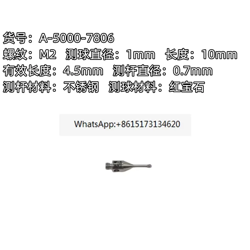 Stylus A-5000-7806/7807/7808/7811/7812 coordinate probe