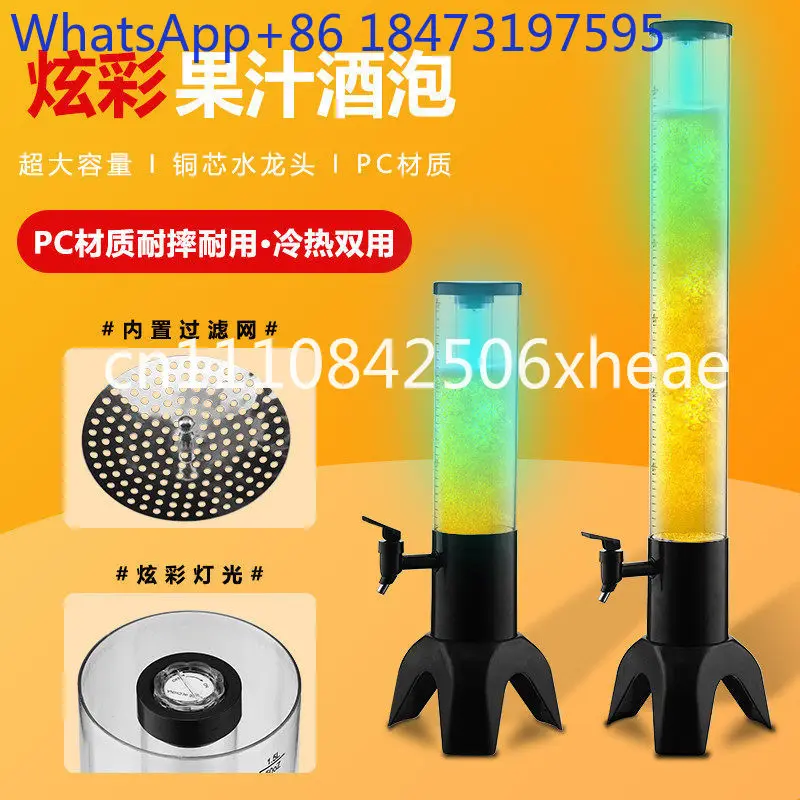 Three-legged colorful beverage bucket, juice ding, commercial 3L draft beer machine, tower durable wine column, creative bottle