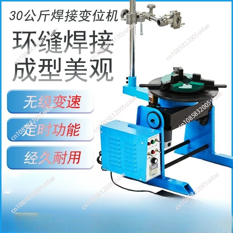Direct Sale 50kg Automatic Welding Rotating Table Welding Turntable Welding Positioner