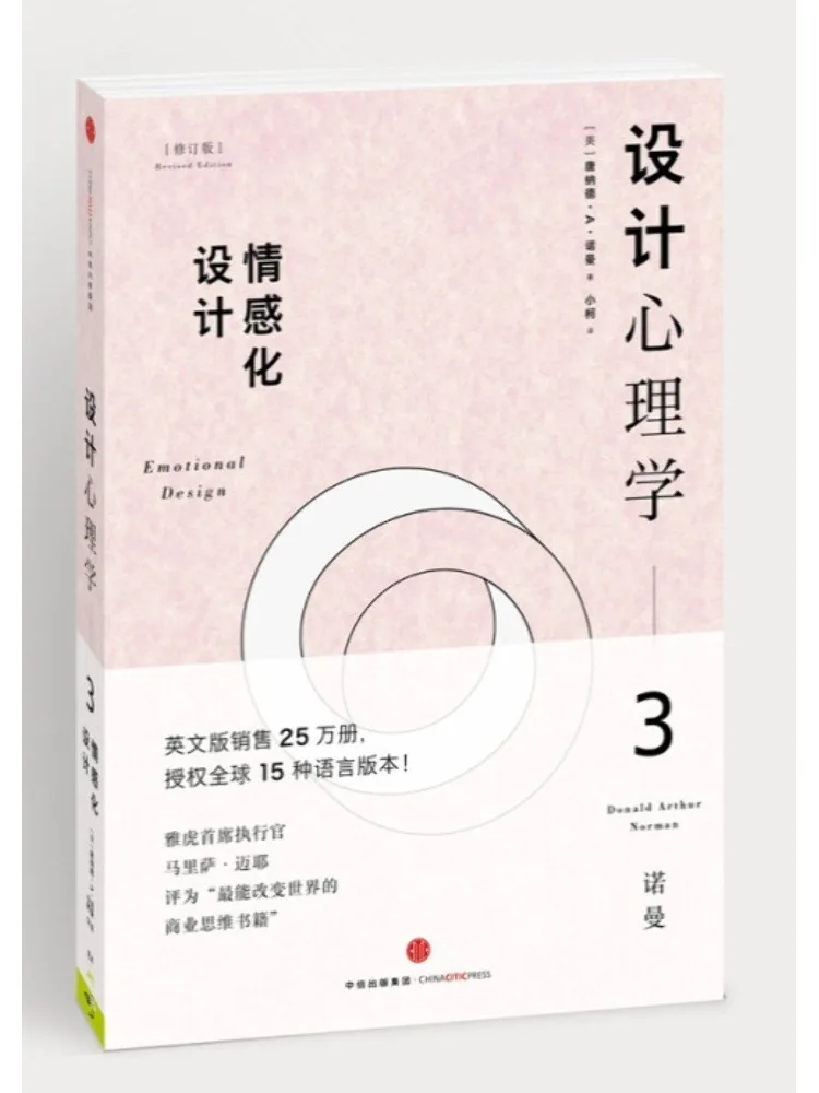 

Книга: Психология дизайна Winshare