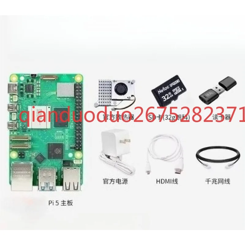Suitable for Raspberry Pi 5 Raspberry Pi 5th generation 1/2/4/8/16GB BCM2712 new version kit optional