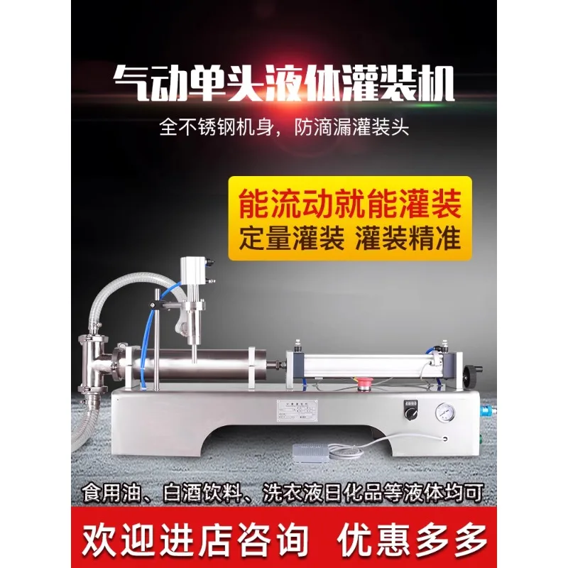 Yintai G1WY Strengthened Horizontal Automatic Liquid Filling Machine Liquor Beverage Honey Cooking Oil Washing