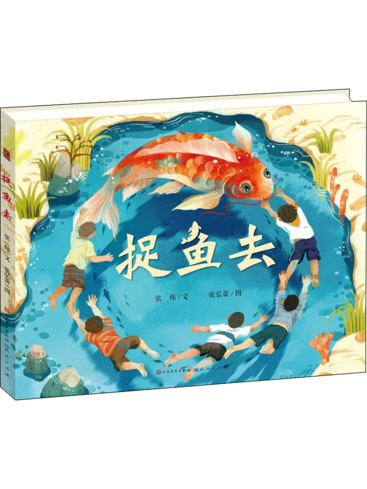 

Book-Winshare Go Catch Fish