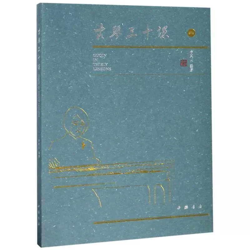 

Lesson 30 of Guqin Tutorial by li fengyun Self-study Zero Foundation Getting Started Music Learning Book