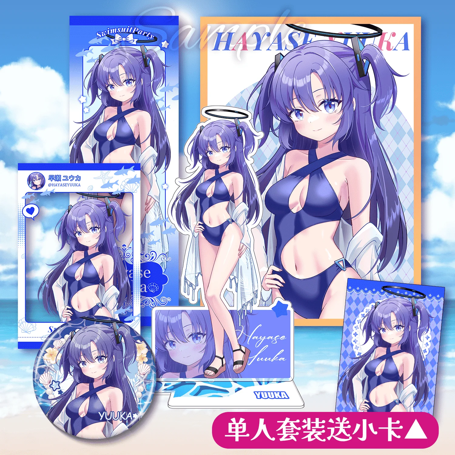 Anime Blue Archive Shirasu Azusa Hayase Yuka Tendou Arisu Hayase Yuuka Swimwear Series HD Acrylic Stand Laser Ticket Card