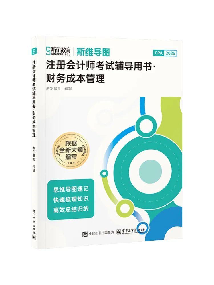 

Книга — Winshare: Управление финансами и затратами 2025