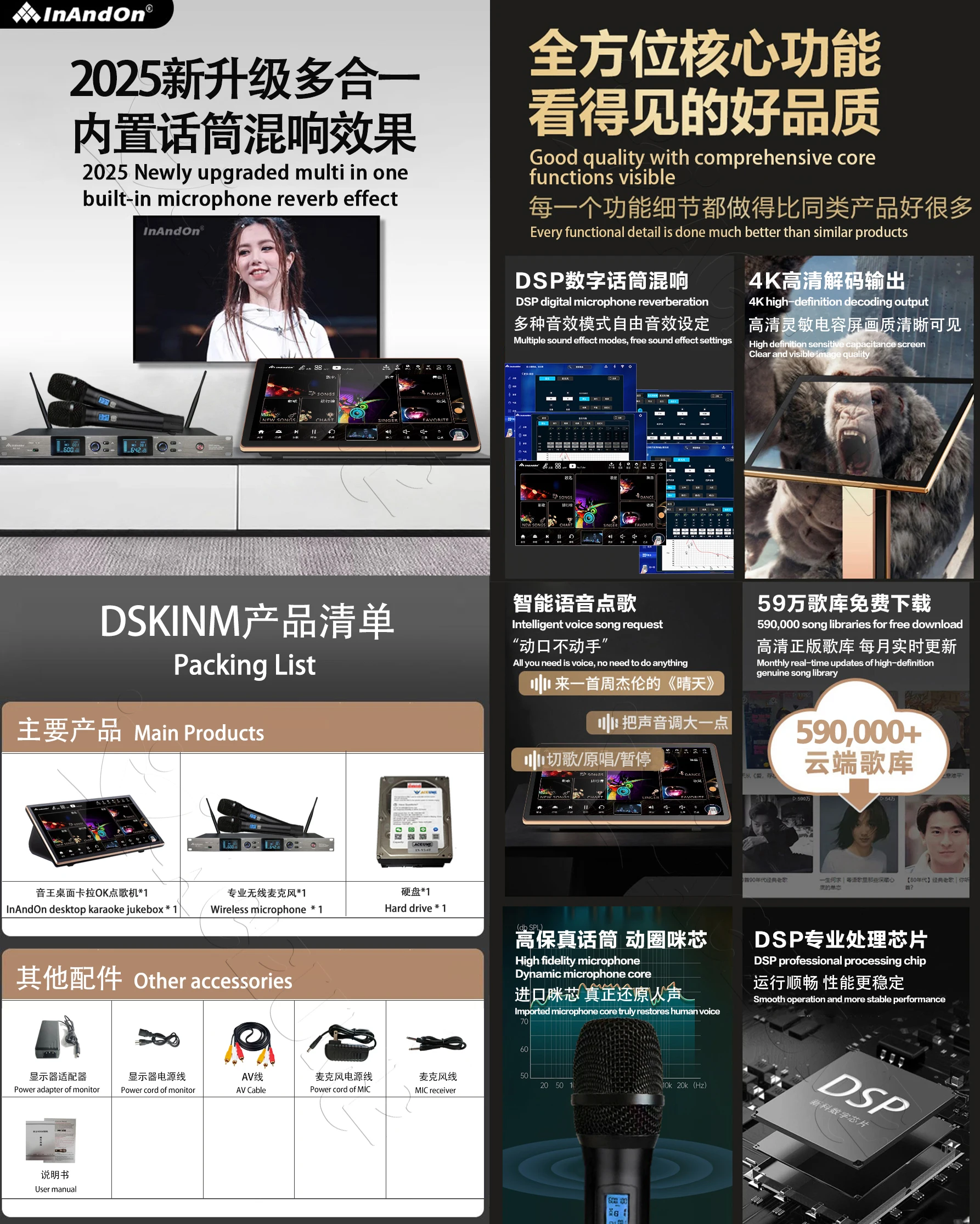 DSKINM16-16TB 206K 19"MIC Inandon Karaoke Player Intelligent Voice Keying Machine Online Movie Dual System Coexistence