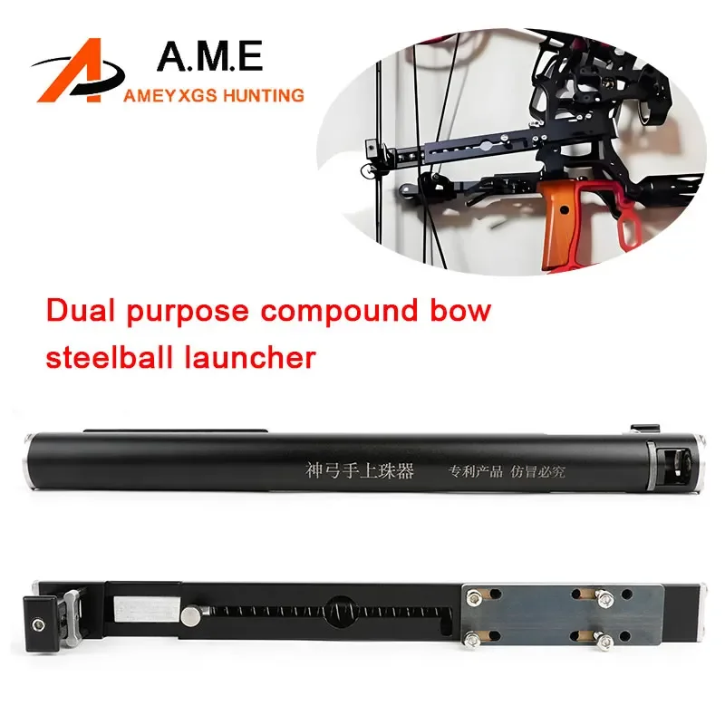 

Compound Bow Shooting Steel Ball Launcher Aluminum Alloy Can Hold 12-13mm Steel Ball Dual-purpose Compound Bow Hunting Target