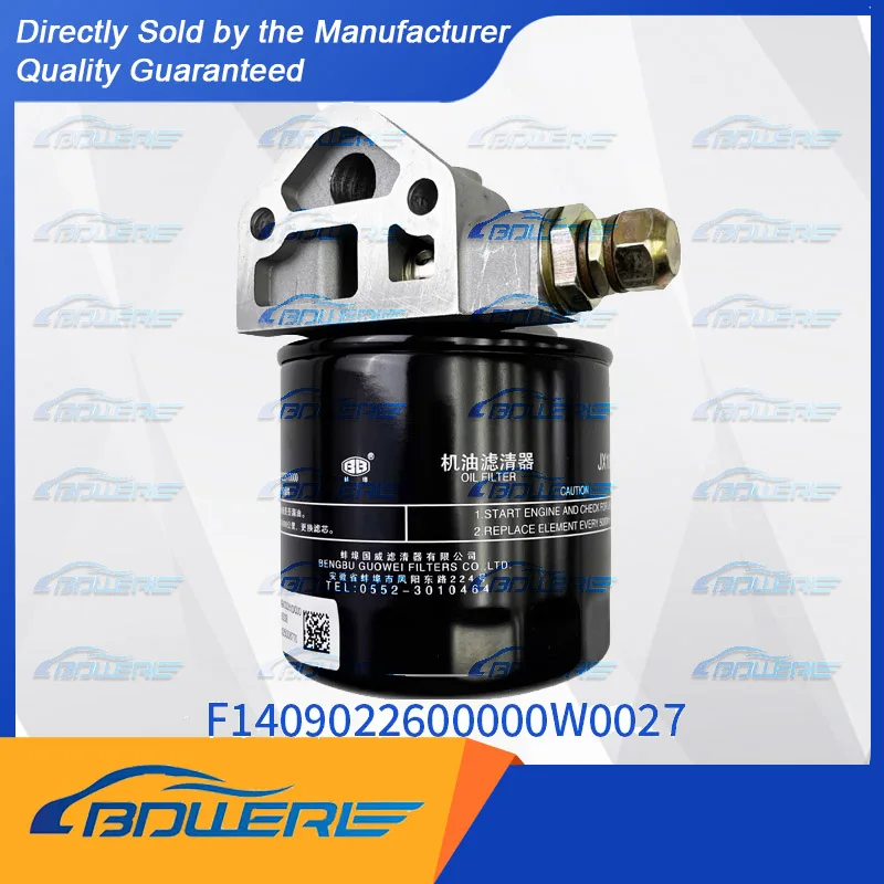 

Oil Filter for Foton Aoling/Shidai M3/Kangrui/Xiaoka Star | Quanchai 490 4B2 Engines | Part Number: F1409022600000W0027