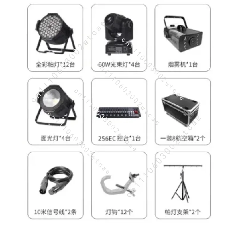 Stage lighting equipment Full set of bar theatre wedding performance meeting room beam of light