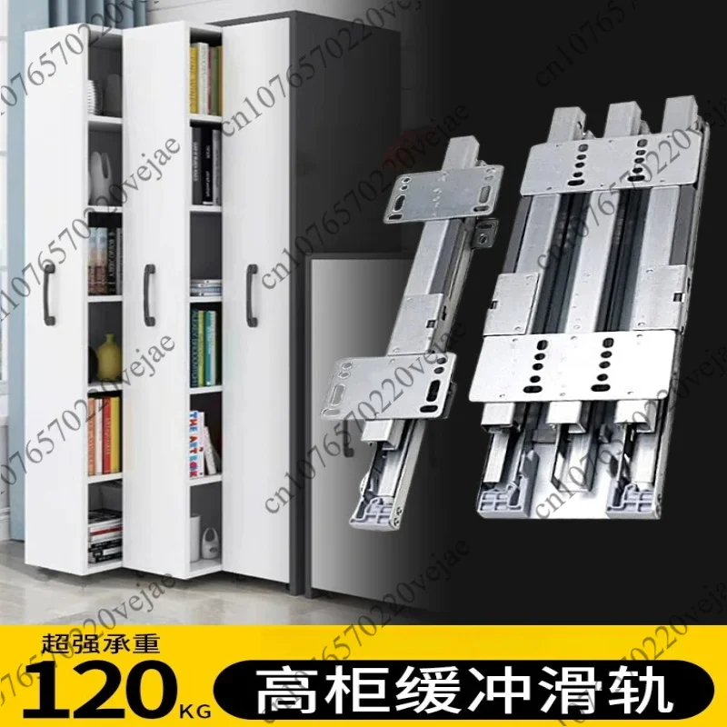 Silent push-pull upper and lower cabinet track cabinet heavy-duty heaven and earth slide rail hydraulic guide