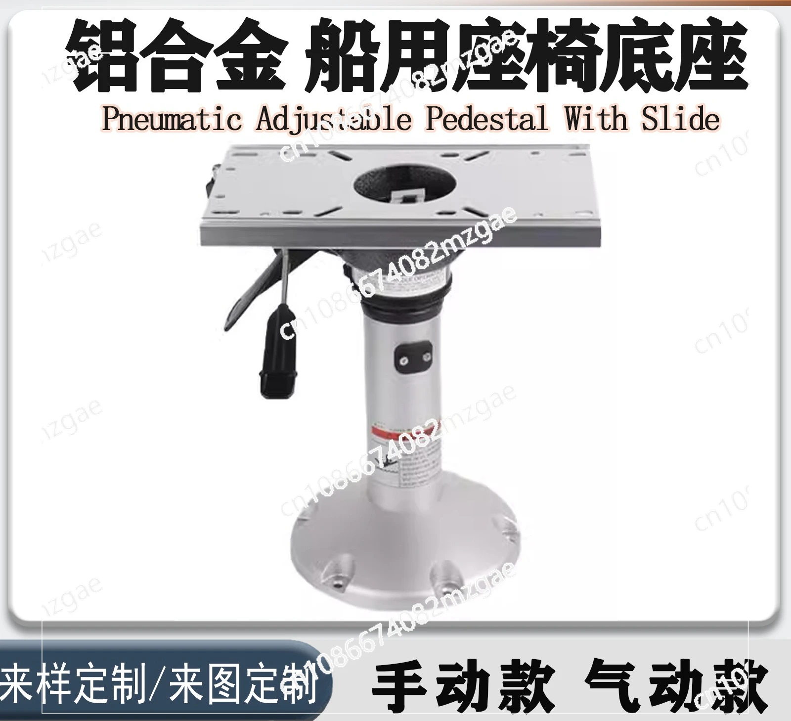 

Seat base, pneumatic adjustable aluminum alloy anti-corrosion and anti-rust seat base