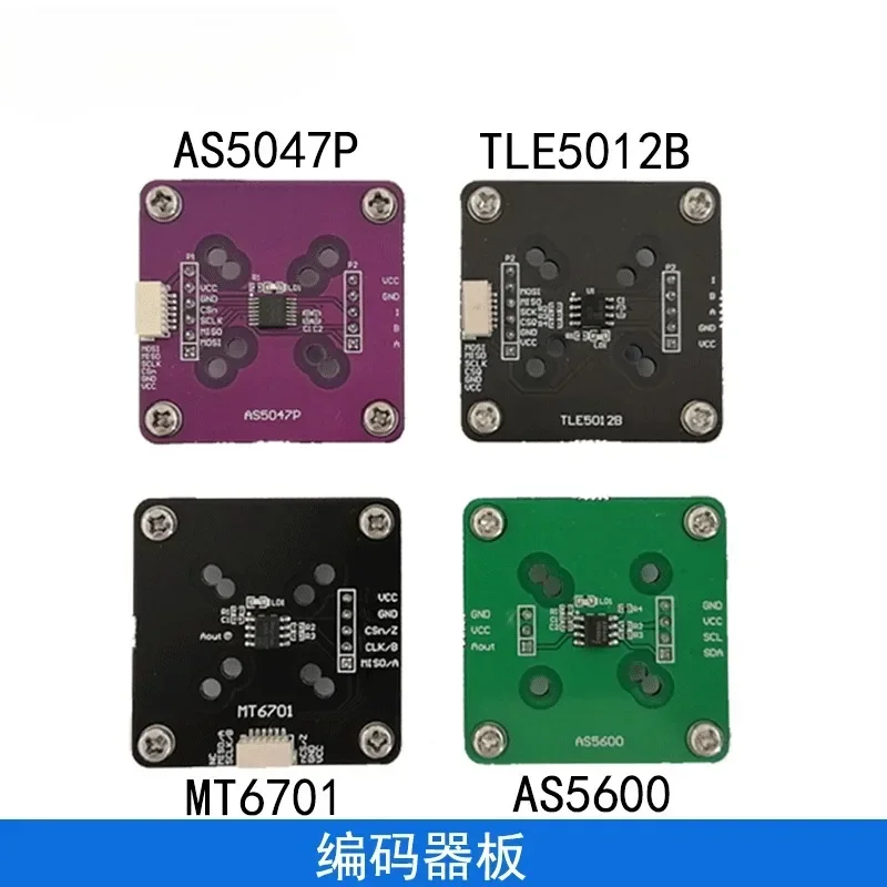 1pcs AS5600 AS5047 P MT6701 TLE 5012B with Magnet Schematic Source Code