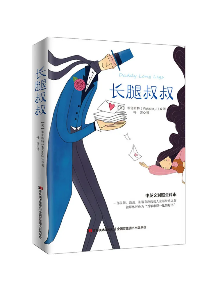 

Book-Winshare Uncle Long Legs Full Translation in Chinese and English