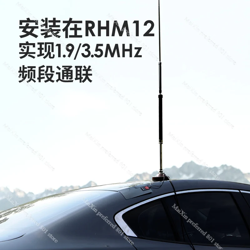 Suitable for RHM12 special coil RHMC12 1.9/3 MHz HF antenna portable tie rod antenna