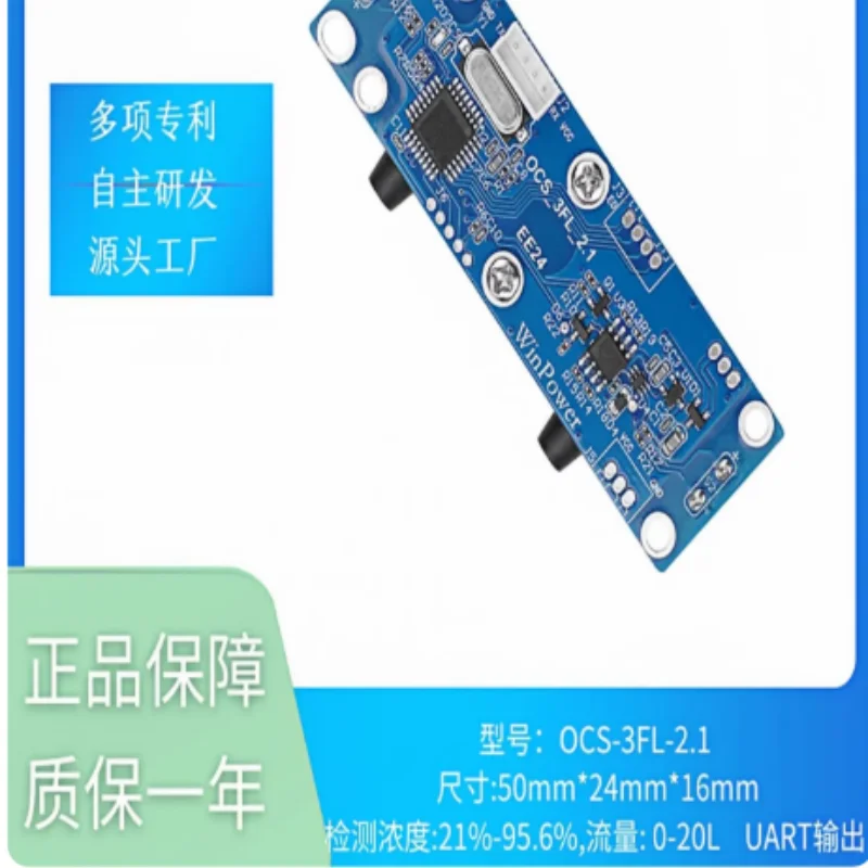 OCS-3FL-2.1 ultrasonic detection 0-20L/min flow rate 21% -95.6% concentration oxygen generator HFNC