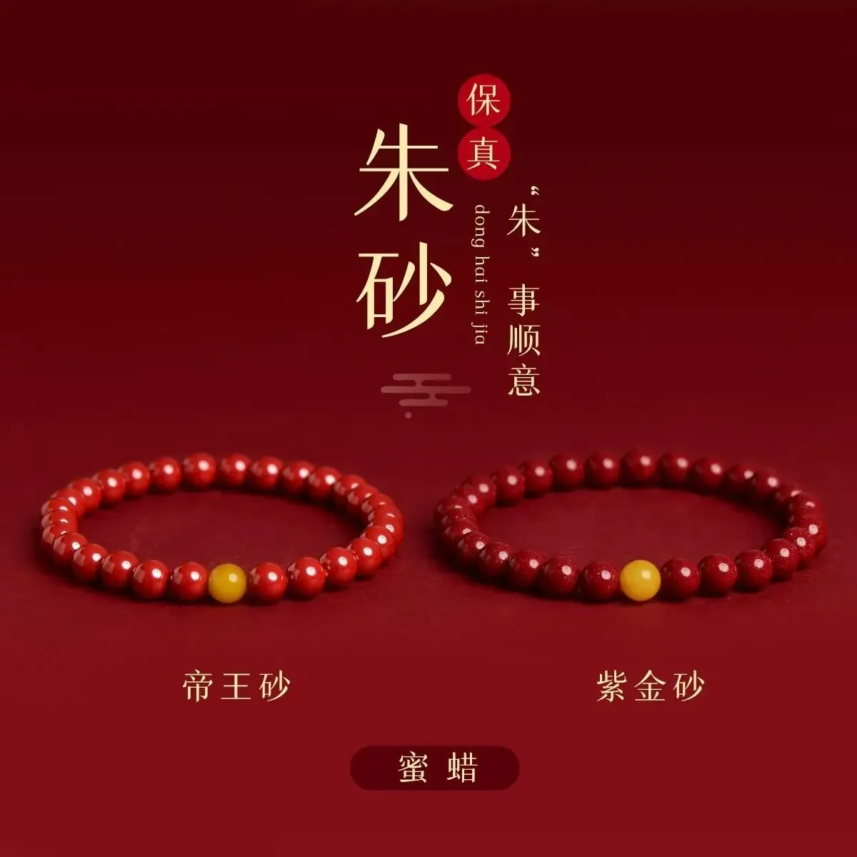 

UMQ Natural mineral cinnabar honey wax women's golden beads in the the Year of the Loong