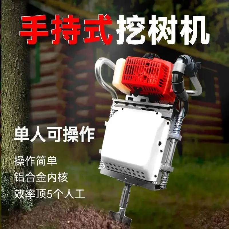 Small portable tree excavator with soil ball, household orchard pit seedling transplanting, light tree hoist