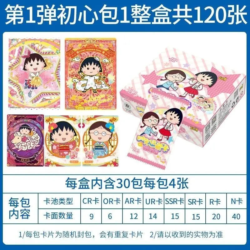 Kayou Official Chibi Maruko Chan Time Collectible Cards Beginner Box 30 Packs 120 Sheets CR UR Rare Anime exquisite cartoon Gift