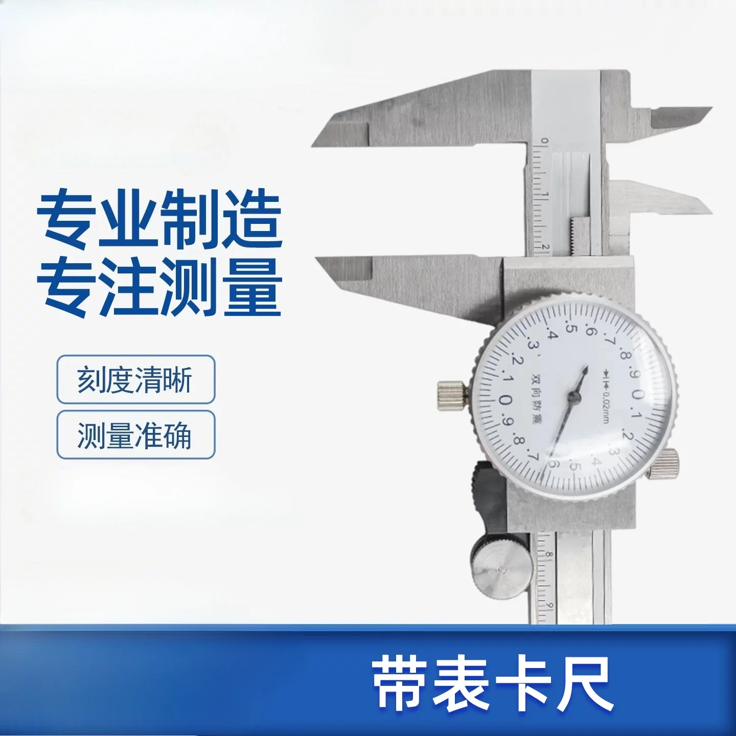 Haliang with watch vernier caliper high-precision stainless steel representative disc two-way shockproof 150-200-300mm