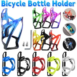 Bicycle Bottle Cage Lightweight Bicycle Bottle Basket MTB Road Bike Water Bottle Holder Saddle Mount Adapter Bicycle Accessories