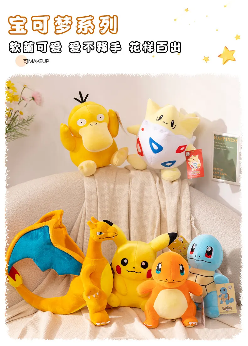 Pokemon Plush Toys Pikachu Charizard Eeveelution Stuffed Doll Emolga Yamper Espeon Gengar Squirtle Soft Plush Birthday Gift