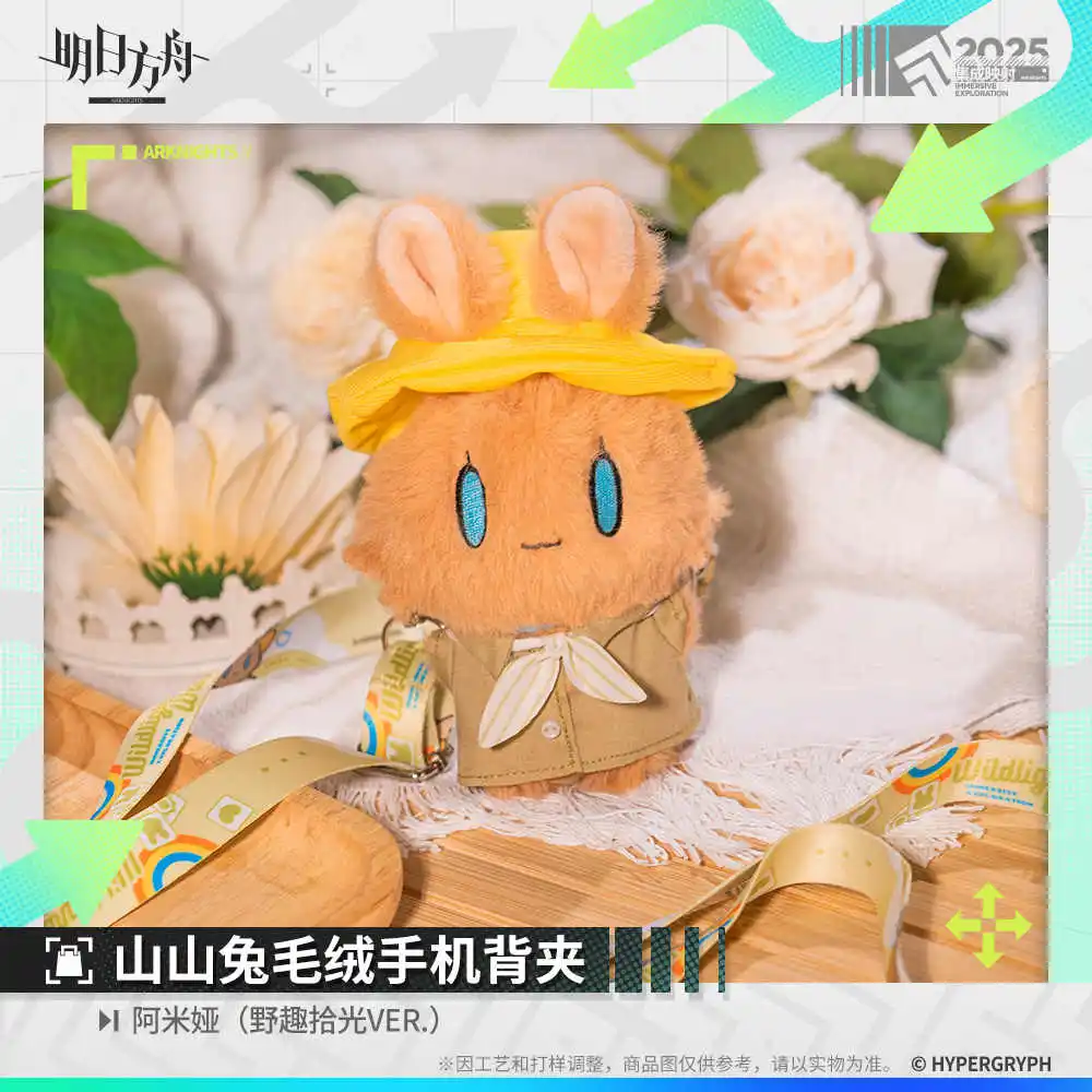 

Presale Game Arknights Amiya Cosplay Soft Plush Doll Mobile phone back clip Mascot Decoration Halloween Gift Gift 14cm