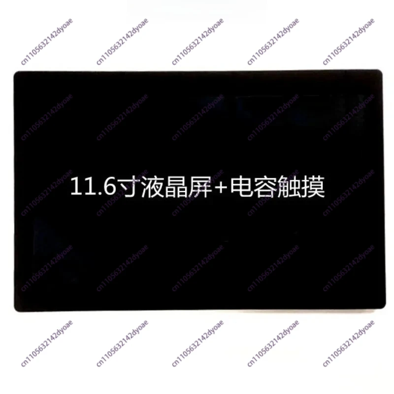 11.6 inch LCD screen 1920 * 1080 high definition fit Applicable to 11.6 inch capacitive touch screen integrated USB
