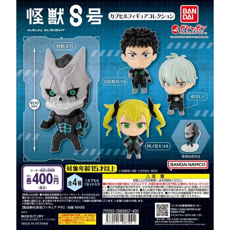 

Genuine New Bandai Monster No. 8 Character Doll Ornaments Hand Model Ornaments in Stock