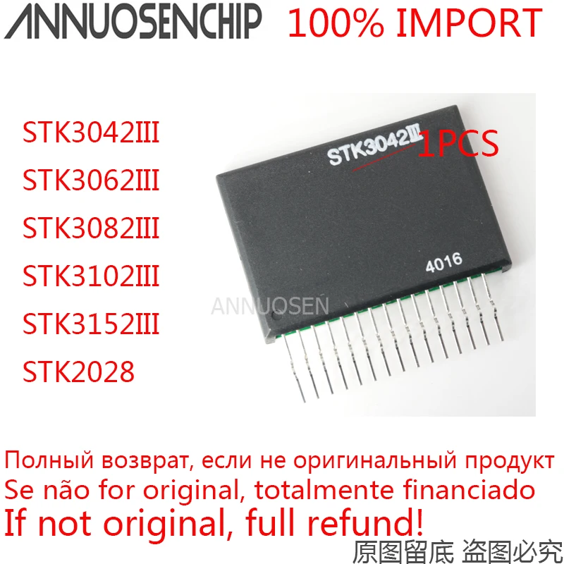 1PCS STK3042III STK3062III STK3082 STK3102III STK3152III STK2028 STK3042 STK3062 STK3082 STK3102 STK3152 new and in stock