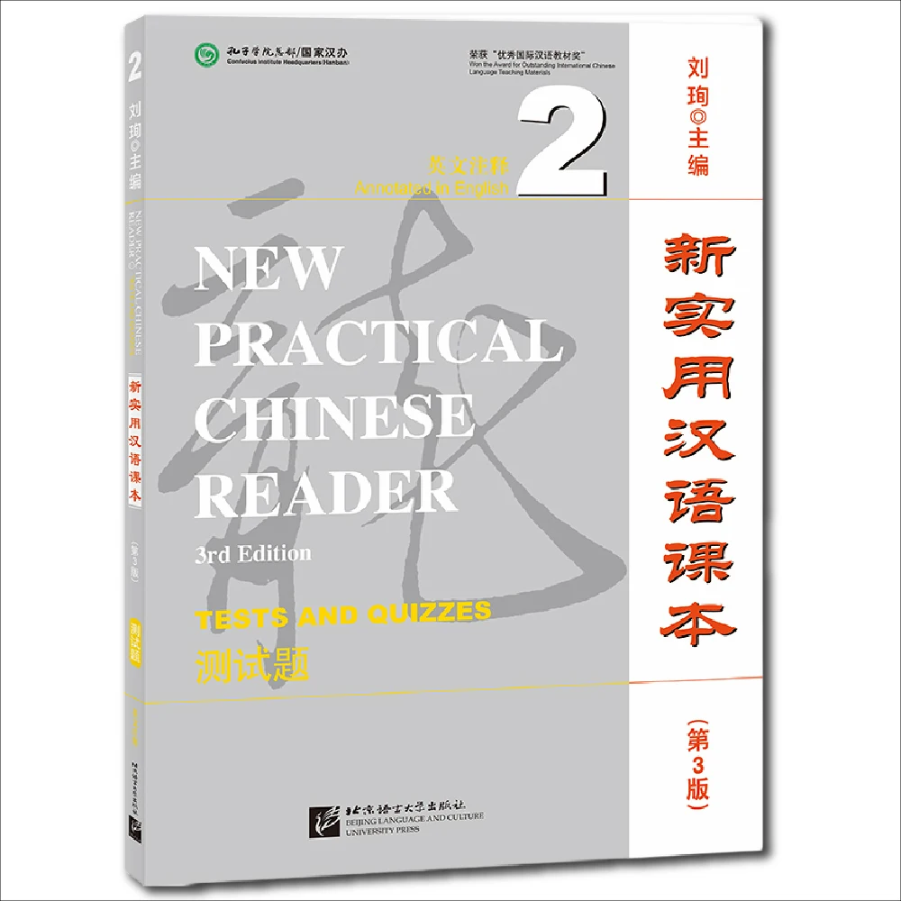 

New Practical Chinese Reader (3rd Edition) Tests and Quizzes 2