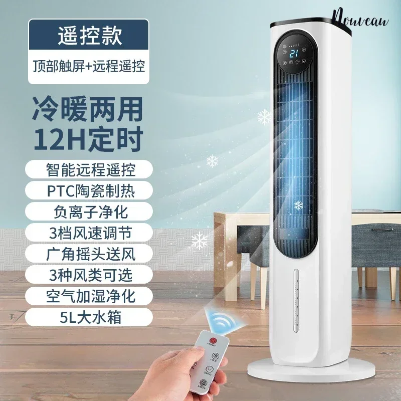 Household silent bedroom small cooling and heating dual-purpose refrigeration vertical movable air cooler