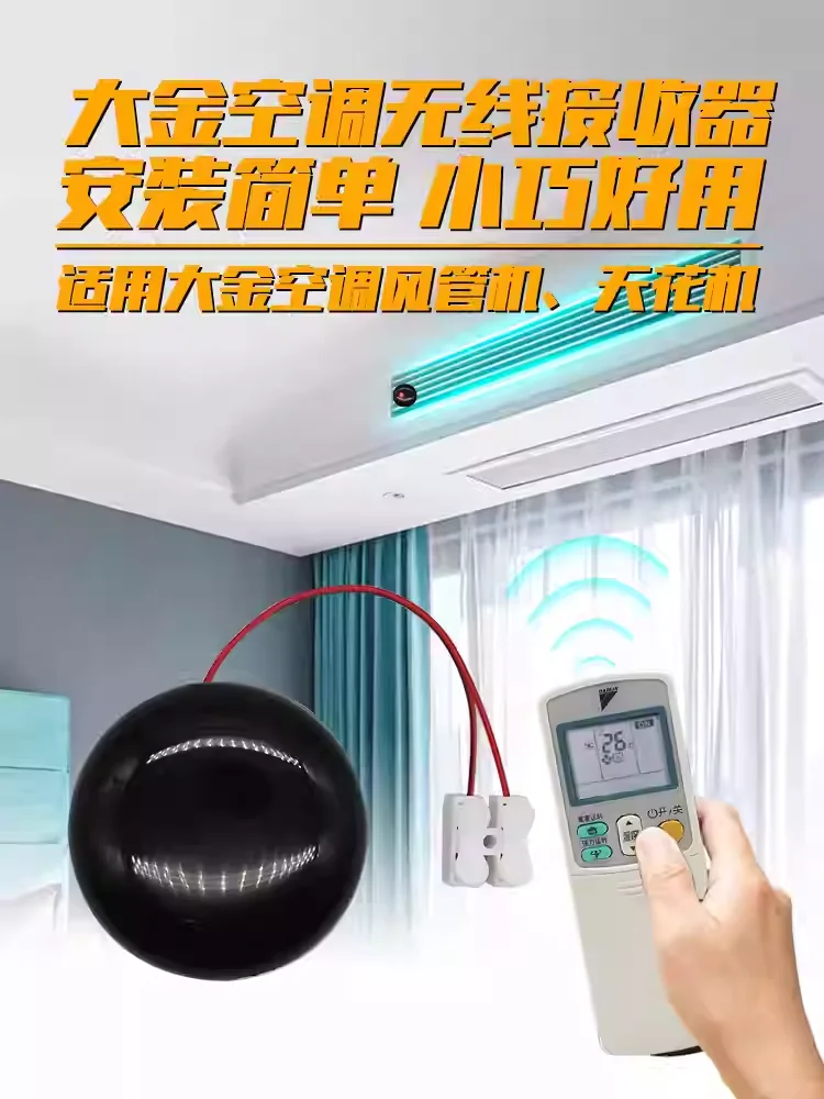New for Daikin air conditioning multi-line duct machine ceiling machine two-core wireless receiver BRC433B75 ARC433A75