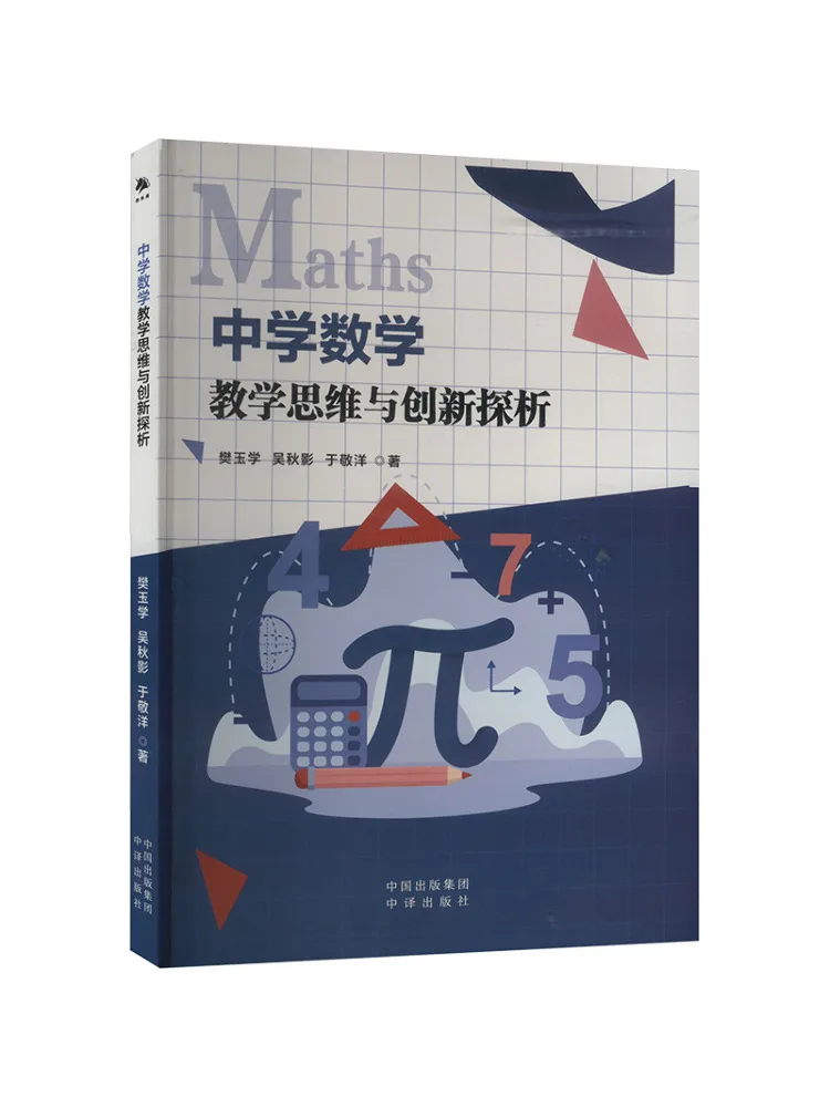 

Книга — Winshare: Анализ мышления и инноваций в преподавании математики на средней школе